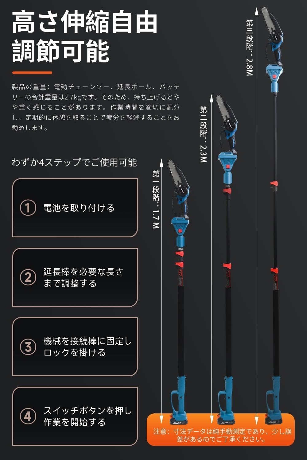 Amazon | 高枝切り電動チェーンソー 2個バッテリー 充電式
